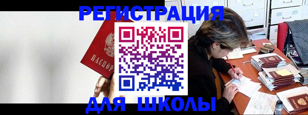 прописка иностранных граждан в Коврове