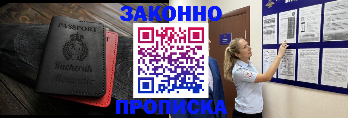 временная регистрация в Коврове