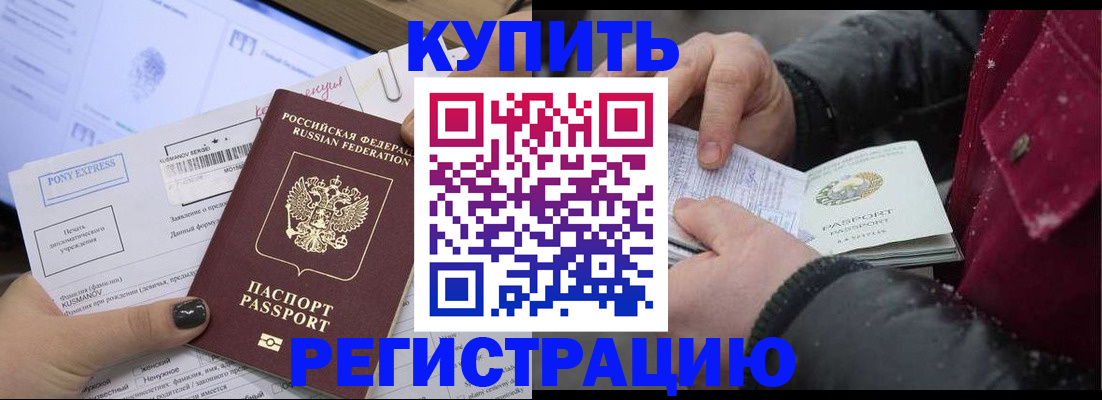 прописка для кредита в Коврове