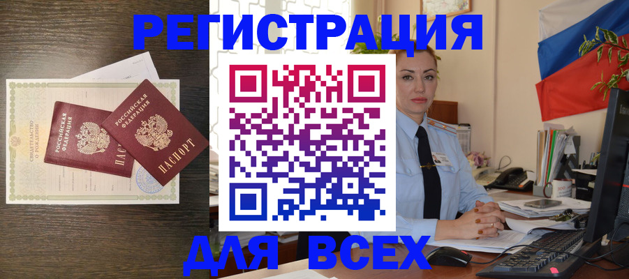временная регистрация госуслуги в Коврове