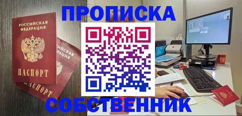 временная регистрация в квартире в Коврове