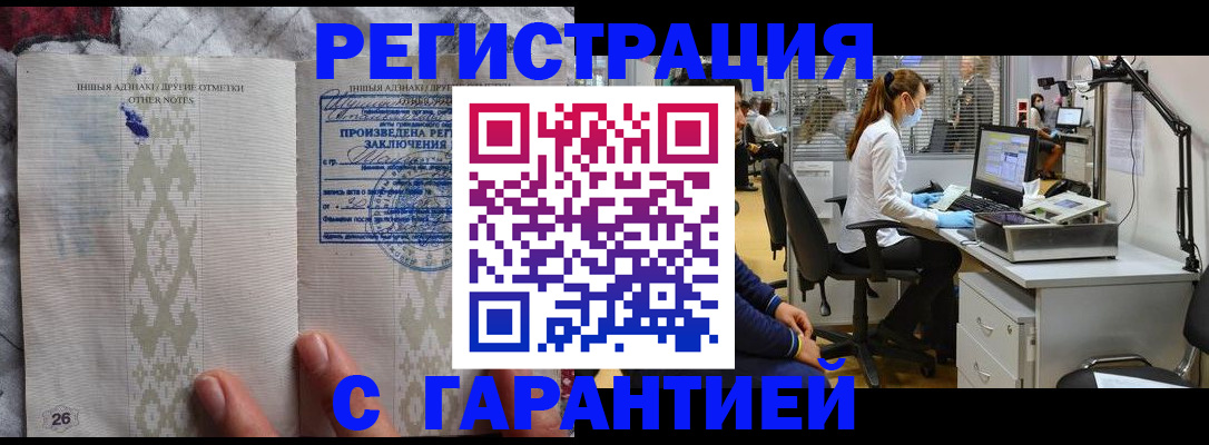 временная регистрация в Коврове