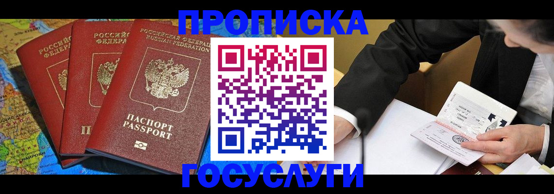временная регистрация адрес в Коврове