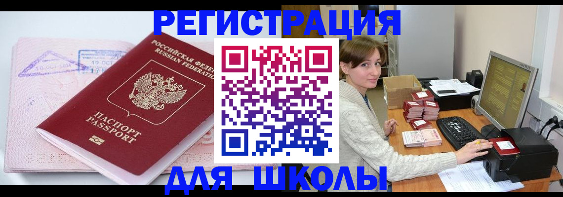 временная регистрация адрес в Коврове